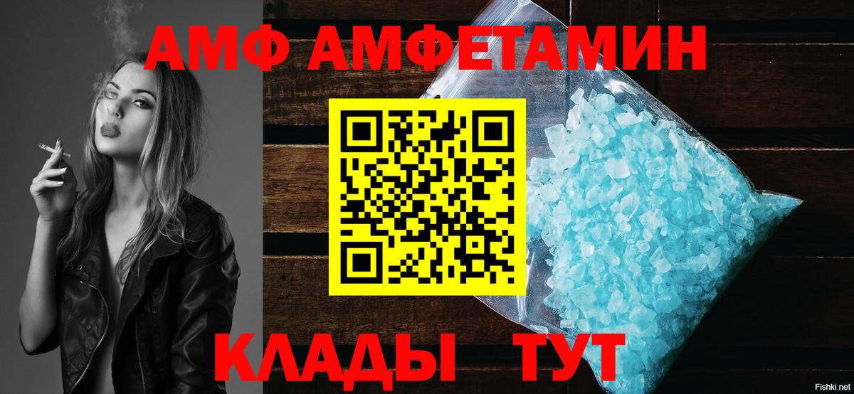 Амфетамин 97%  АМФ  АМФ  Вход с VPN  Кызыл 