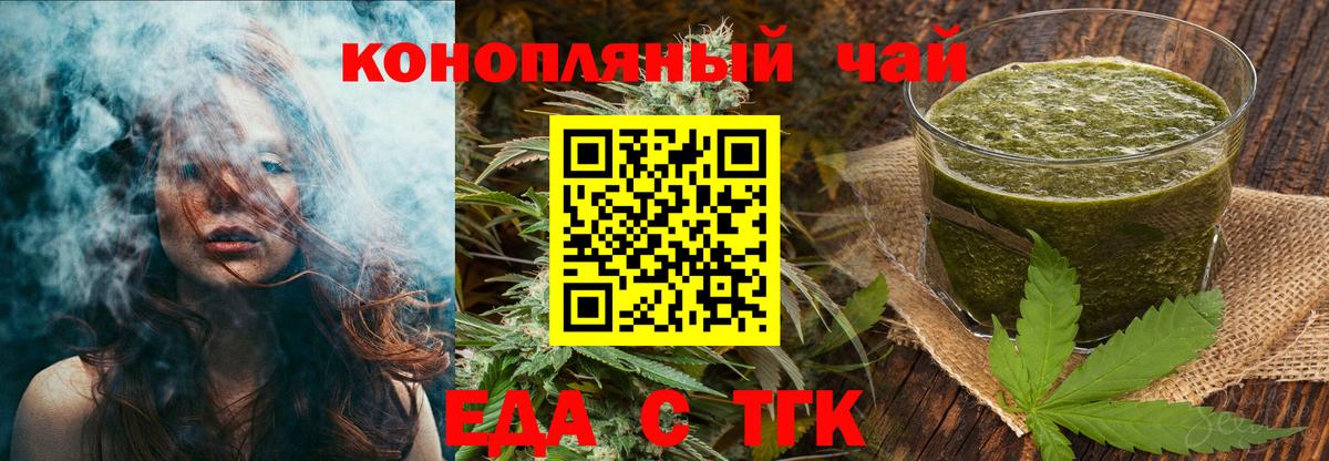 Кызыл  Еда ТГК конопля  Вход с VPN 