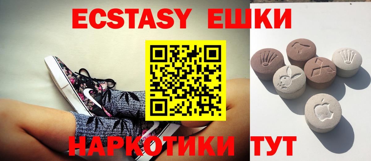 Кызыл  Ecstasy louis Vuitton  маркетплейс состав  Вход с VPN  Экстази Cube  Экстази 
