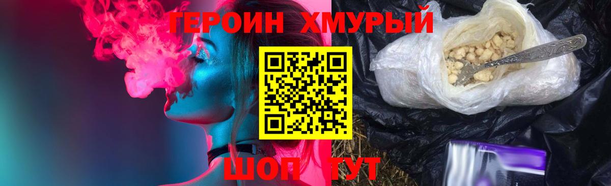Кызыл  ГЕРОИН Афган  Вход с VPN 