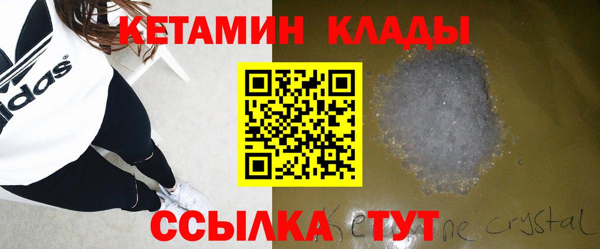 Кетамин VHQ  даркнет формула  Кызыл  Вход с VPN  КЕТАМИН ketamine 