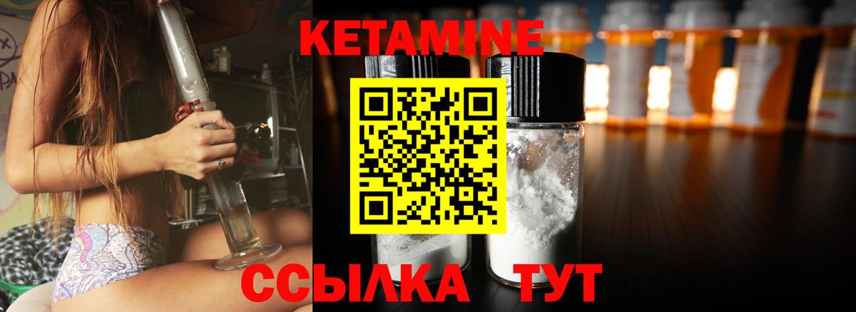 Кетамин VHQ Кызыл