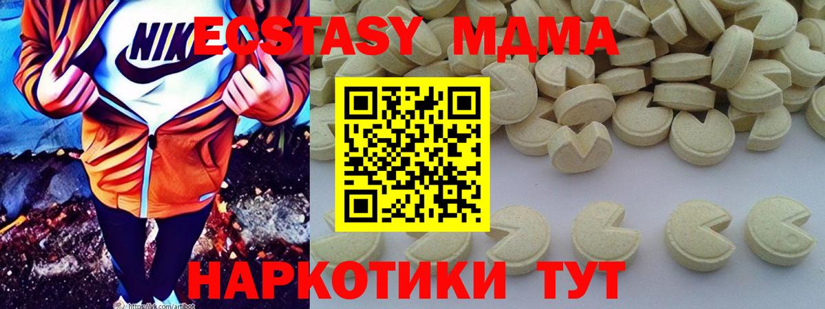 MDMA Molly  МДМА кристаллы  МДМА  Кызыл  Вход с VPN 