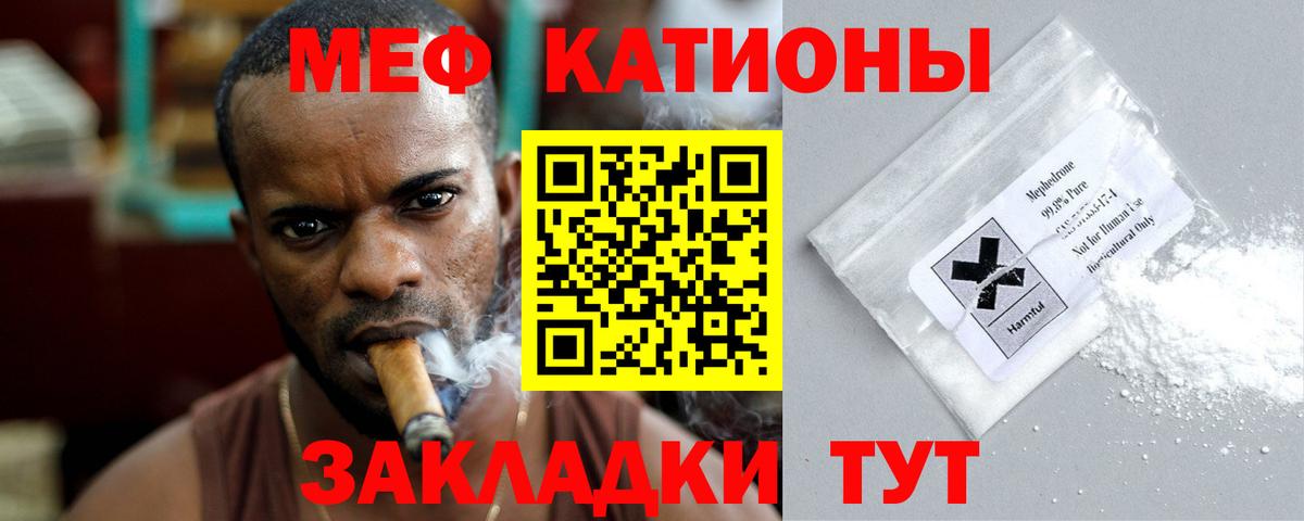 Мефедрон  Кызыл