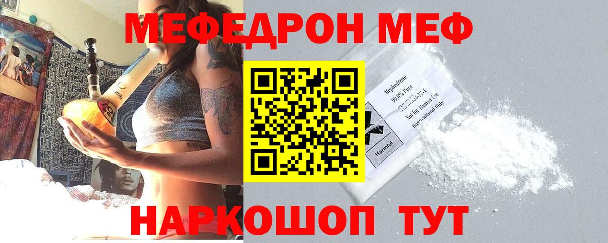 Кызыл  МЯУ-МЯУ  МЯУ-МЯУ  ссылка на мегу ссылка  Меф кристаллы  МЯУ-МЯУ VHQ  Вход с VPN 