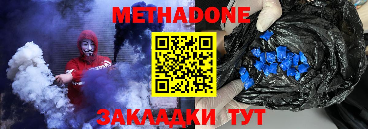 МЕГА ONION  Метадон VHQ  Вход с VPN  Кызыл 
