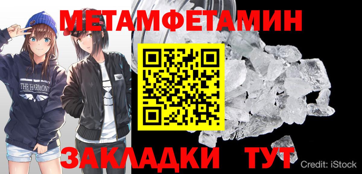 Кызыл  МЕТАМФЕТАМИН  Вход с VPN  Первитин винт 
