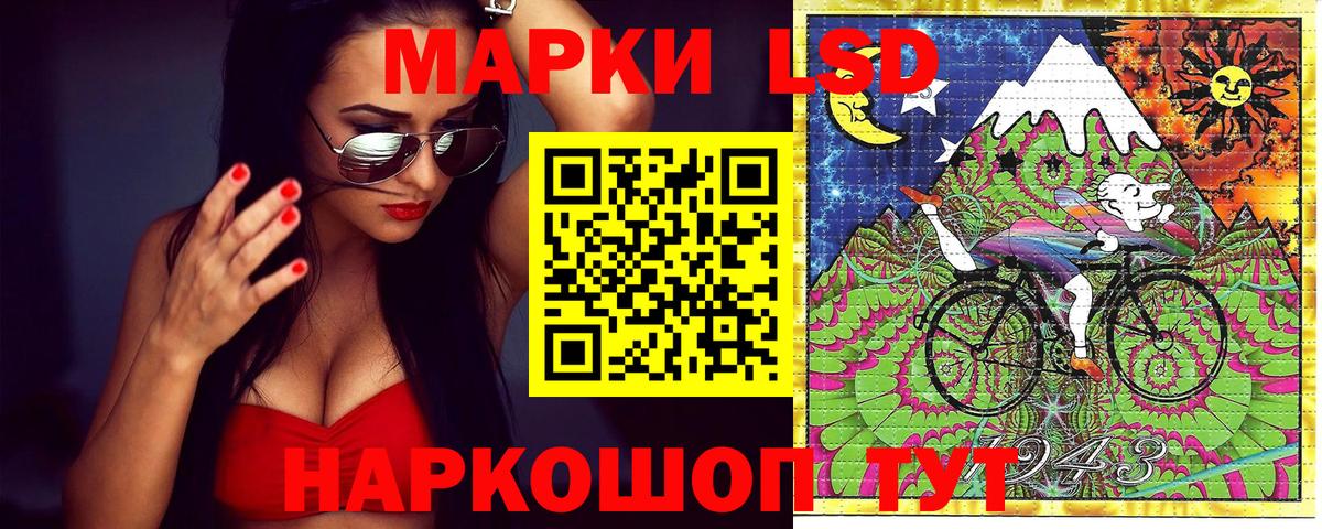 Наркотические марки 1,8мг Кызыл