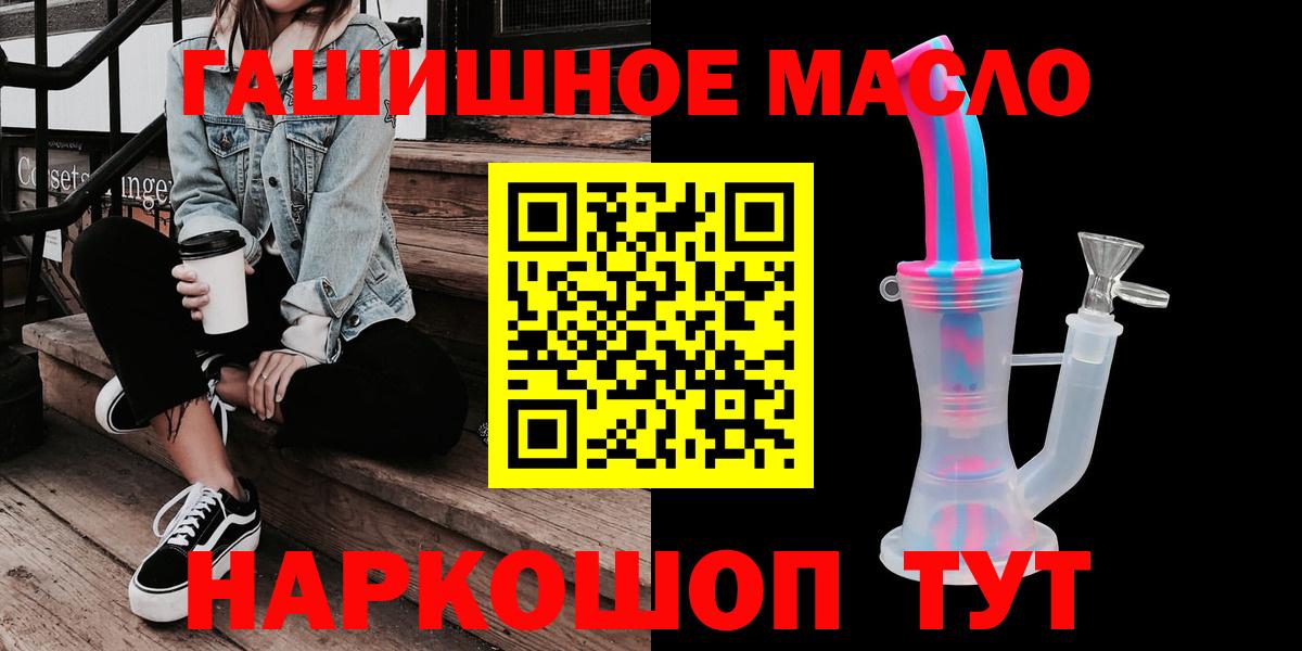 Дистиллят ТГК THC oil  Вход с VPN  OMG зеркало  Кызыл 