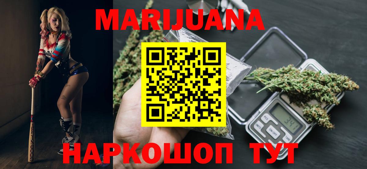 Каннабис AK-47  Вход с VPN  Марихуана SATIVA & INDICA  Конопля Amnesia  Кызыл 